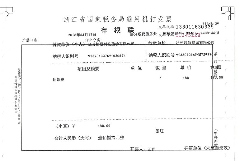 江蘇精研科技股份有限公司.jpg