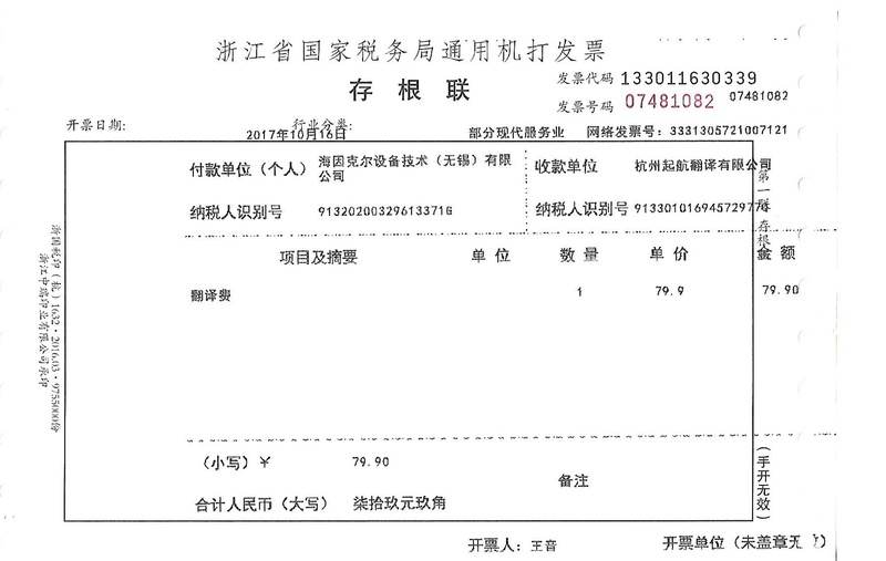 海因克爾設備技術(shù)(無(wú)錫)有限公司.jpg
