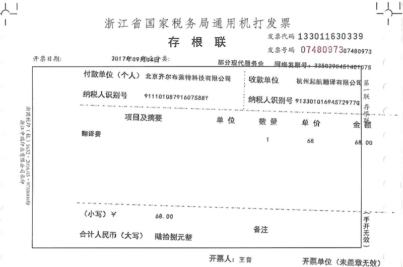 北京齊爾布萊特科技有限公司.jpg