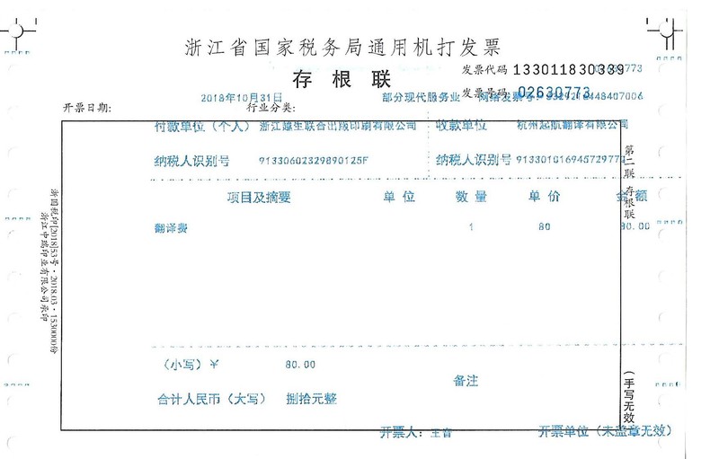 浙江越生聯(lián)合出版印刷有限公司.jpg