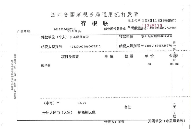江蘇師范大學(xué).jpg