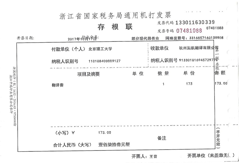北京理工大學(xué).jpg