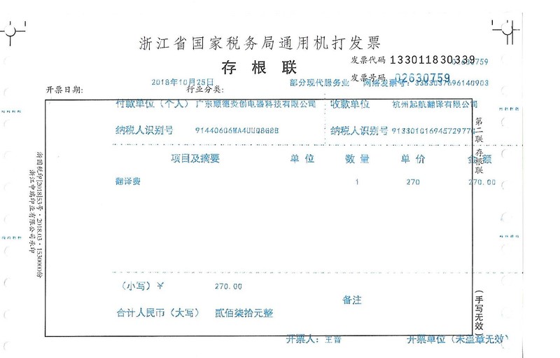 廣東順德炎創(chuàng )電器科技有限公司2.jpg