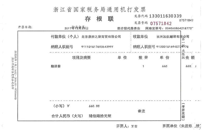 北京澳紐之窗商貿有限公司.jpg