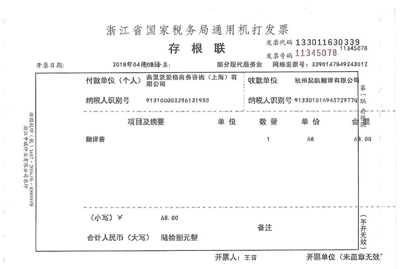 弗里茨愛(ài)格商務(wù)咨詢(xún)(上海)有限公司.jpg