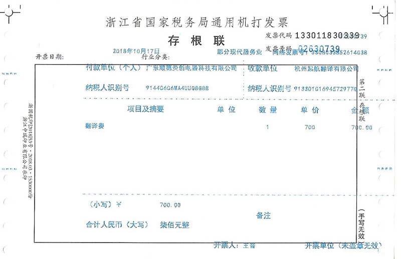 廣東順德炎創(chuàng )電器科技有限公司.jpg