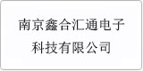云譯為[南京鑫合匯通電子科技有限公司]提供翻譯服務(wù)