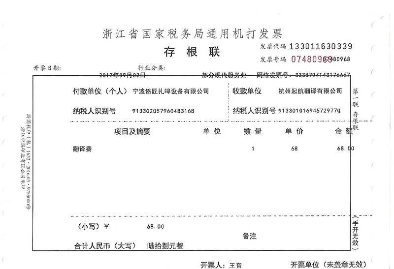 寧波銘匠扎啤設(shè)備有限公司.jpg