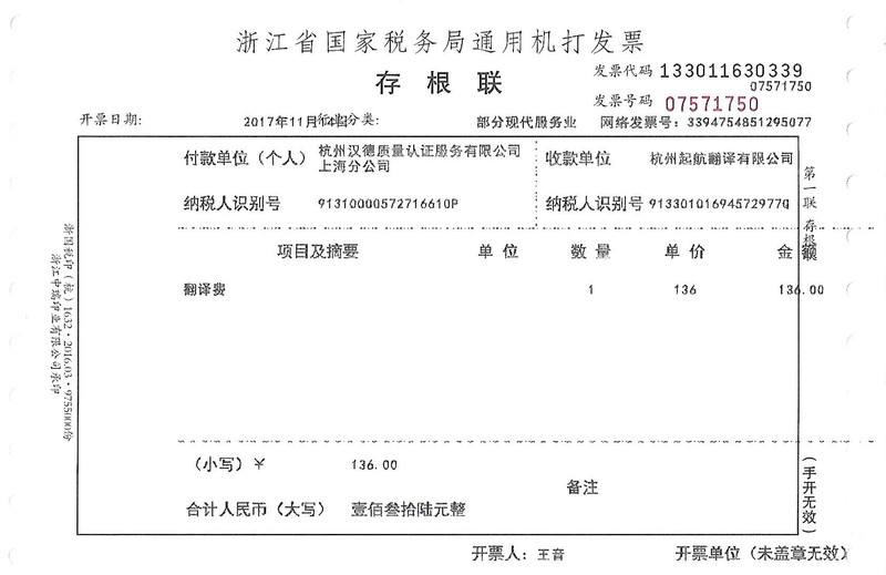 杭州漢德質(zhì)量認證服務(wù)有限公司上海分公司.jpg