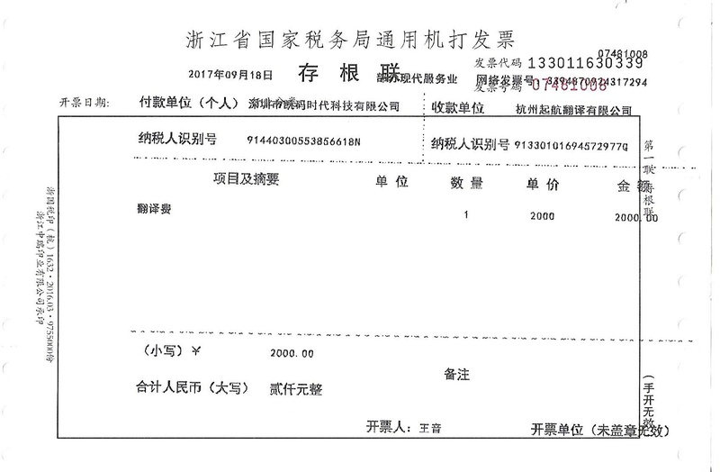 深圳市凱碼時(shí)代科技有限公司.jpg