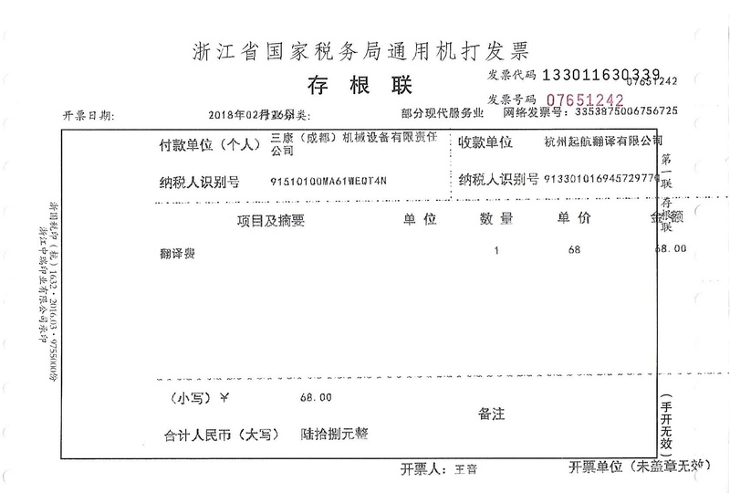 三康（成都）機械設備有限責任公司.jpg