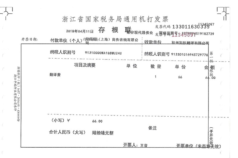 益得展(上海)商務(wù)咨詢(xún)有限公司.jpg