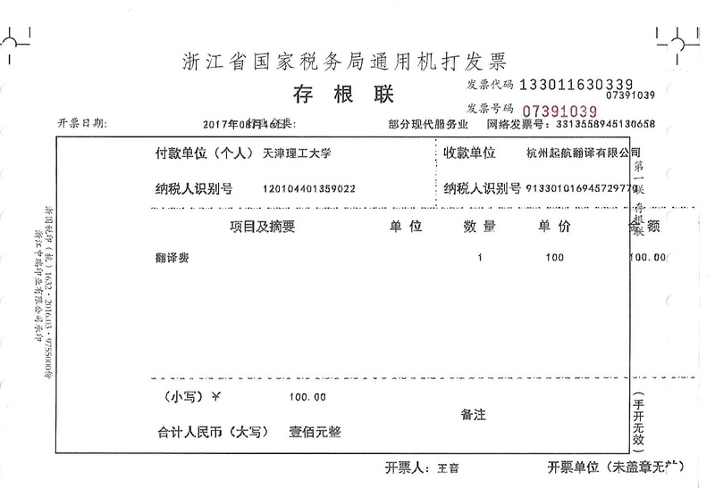 天津理工大學(xué).jpg