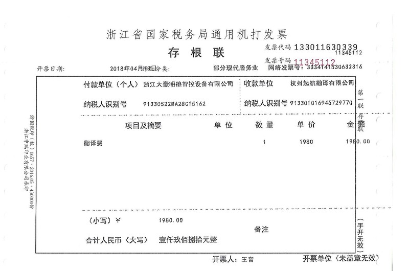 浙江大豪明德智控設(shè)備有限公司.jpg