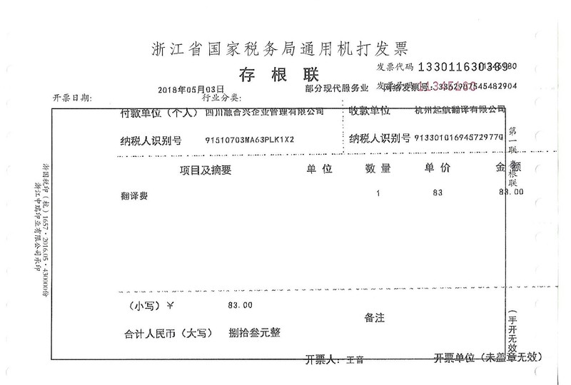 四川融合興企業(yè)管理有限公司.jpg