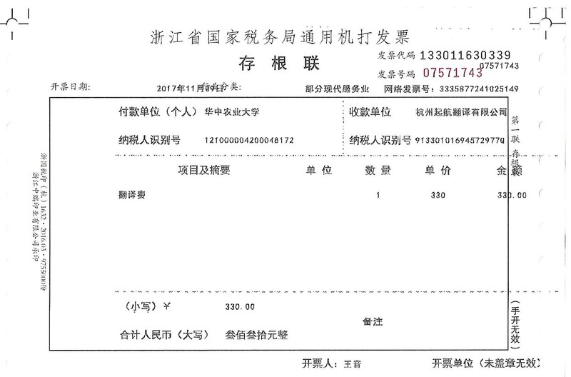 華中農業(yè)大學(xué) (2).jpg