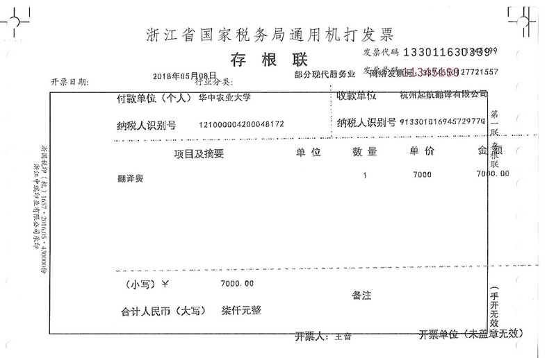 華中農業(yè)大學(xué).jpg