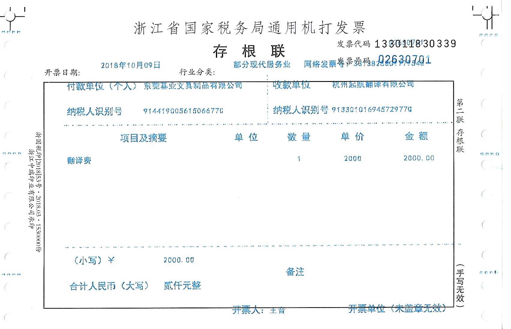 東莞基業(yè)文具制品有限公司.jpg
