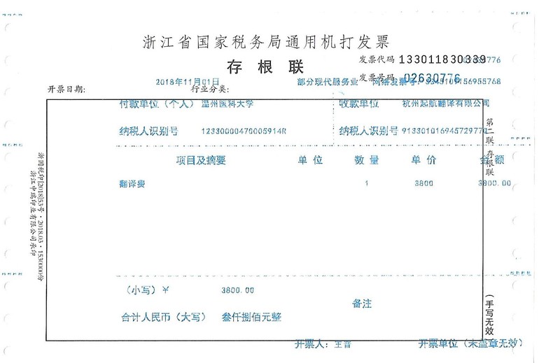 溫州醫科大學(xué).jpg