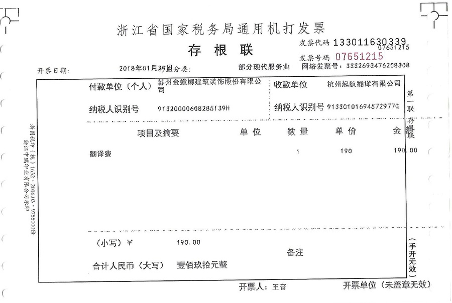 蘇州金螳螂建筑裝飾股份有限公司.jpg