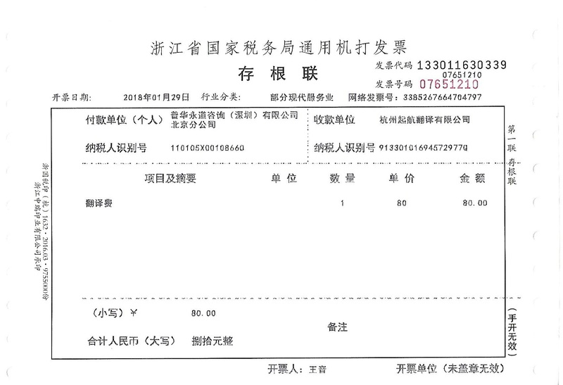 普華永道咨詢（深圳）有限公司.jpg