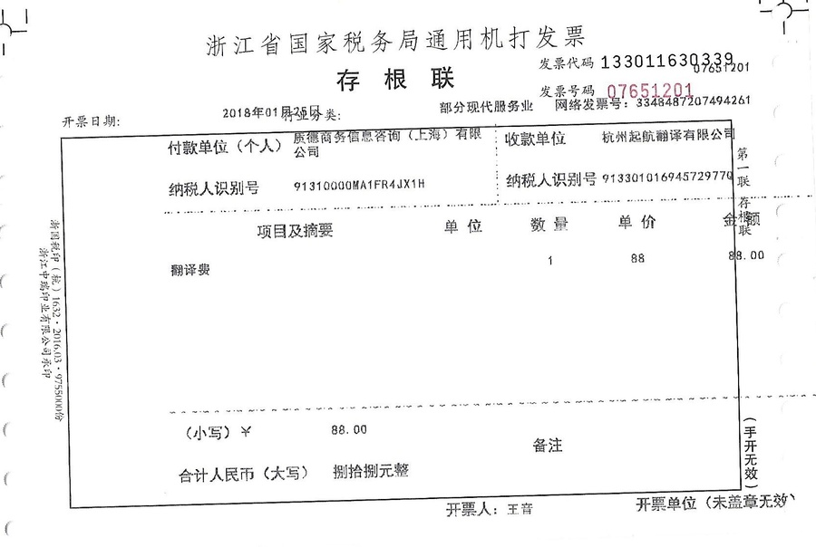 質(zhì)德商務(wù)信息咨詢(xún)(上海)有限公司.jpg