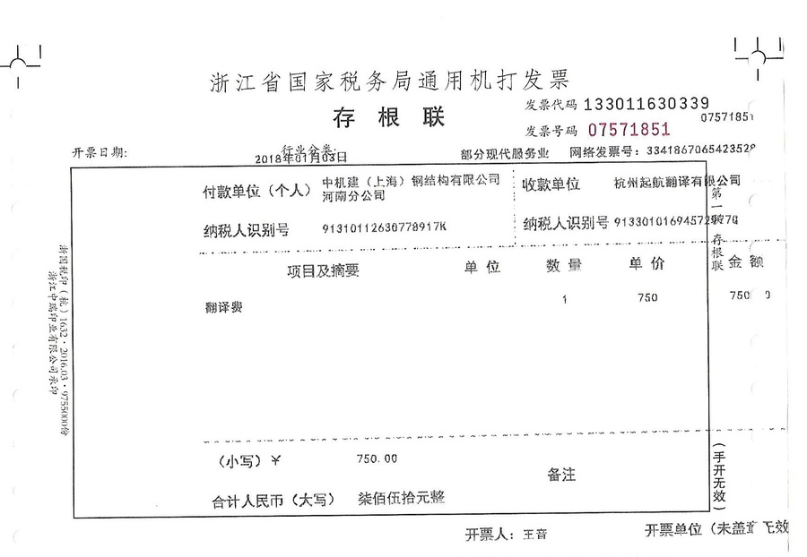 中機建(上海)鋼結構有限公司河南分公司.jpg