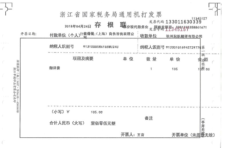益得展(上海)商務(wù)咨詢(xún)有限公司2.jpg