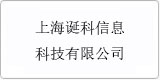 云譯為[上海誕科信息科技有限公司 ]提供翻譯服務(wù)