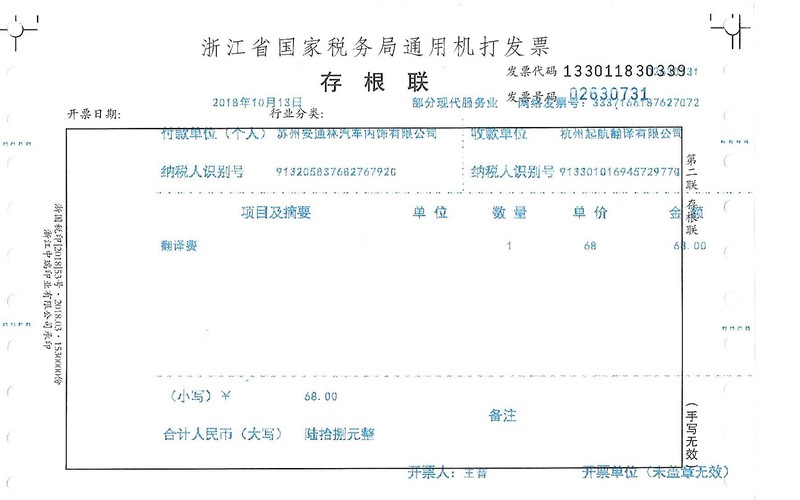 蘇州安通林汽車(chē)內飾有限公司.jpg