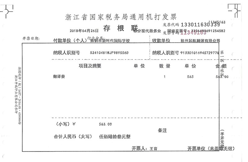 舞鋼市新時(shí)代國際學(xué)校.jpg