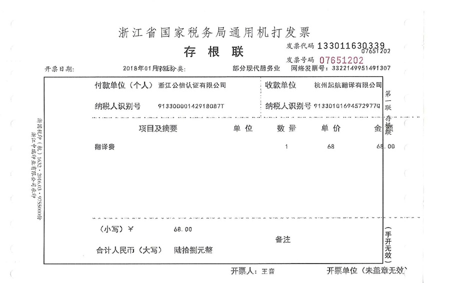 浙江公信認證有限公司.jpg