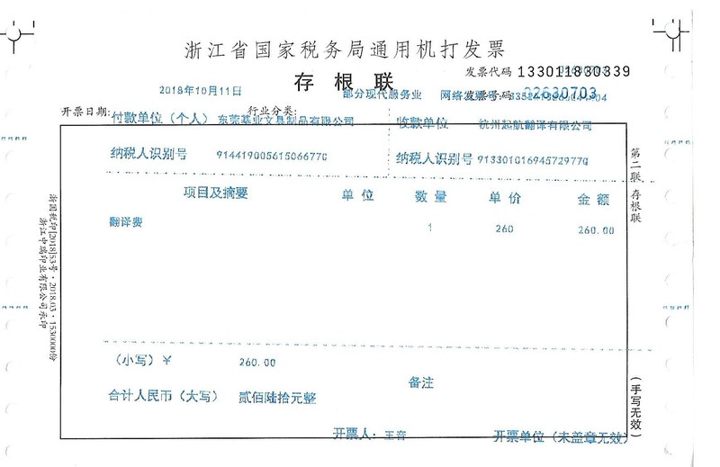 東莞基業(yè)文具制品有限公司2.jpg