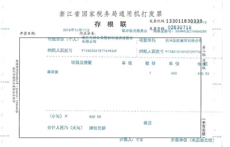 浙江力邦合信智能制動(dòng)系統股份有限公司.jpg