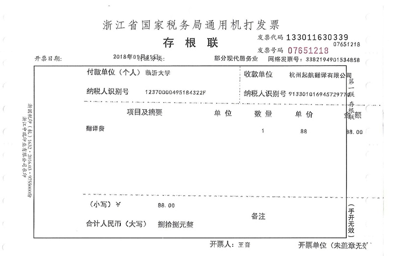 臨沂大學(xué).jpg