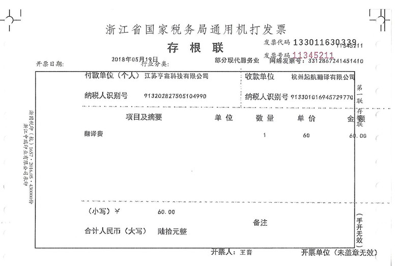 江蘇亨鑫科技有限公司.jpg