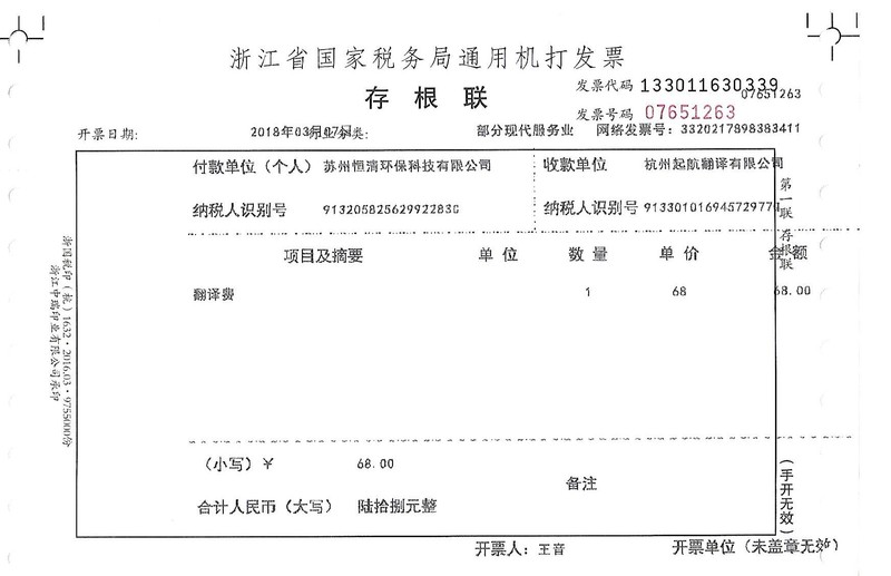 蘇州恒清環(huán)保科技有限公司.jpg