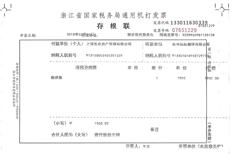 上海凱拿資產(chǎn)管理有限公司.jpg