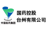 云译台州翻译公司为国药控股台州有限公司提供翻译服务