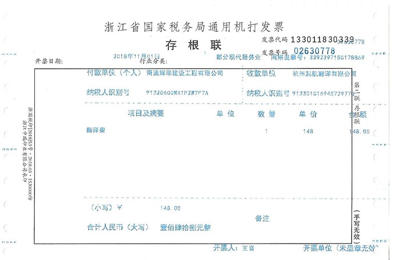 南通輝瑞建設工程有限公司.jpg