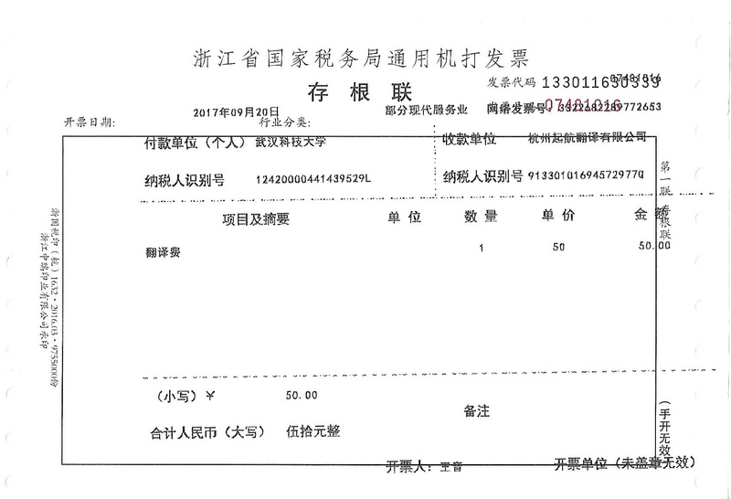 武漢科技大學(xué).jpg