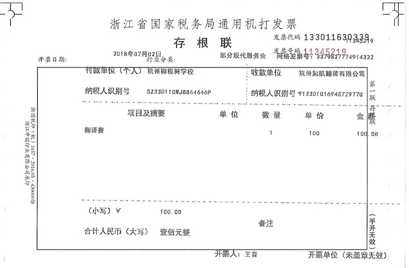 杭州橄欖樹(shù)學(xué)校.jpg