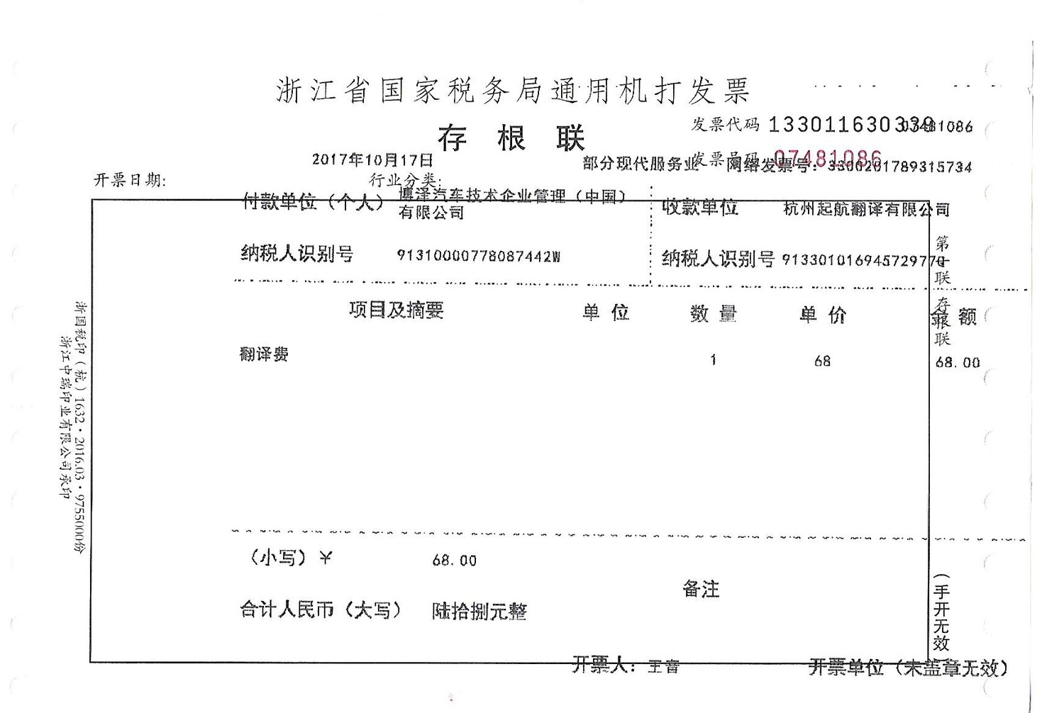 博澤汽車(chē)技術(shù)企業(yè)管理(中國)有限公司.jpg