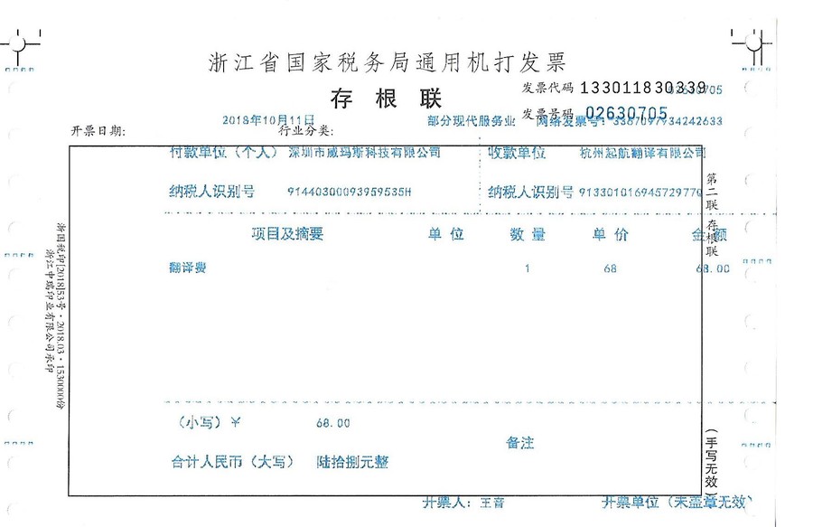 深圳市威瑪斯科技有限公司.jpg