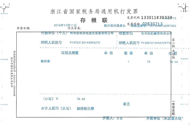 青島朗訊科技通訊設備有限公司.jpg