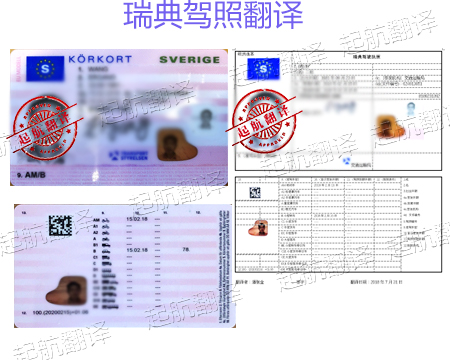 瑞典.jpg