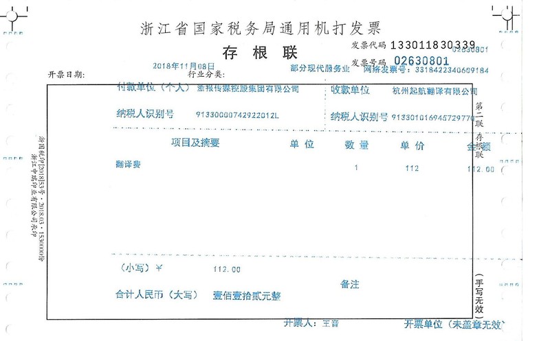 浙報傳媒控股集團有限公司.jpg