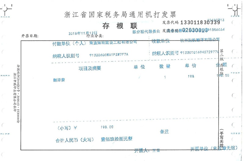 南通輝瑞建設工程有限公司 (2).jpg