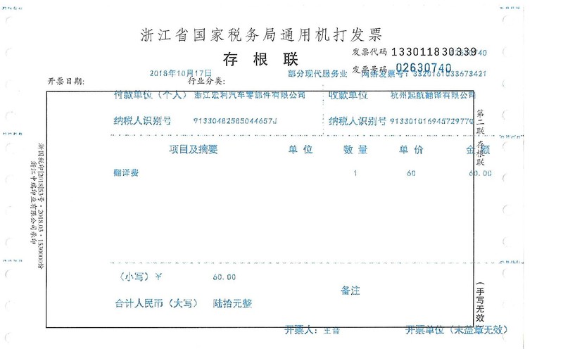 浙江宏利汽車(chē)零部件有限公司.jpg