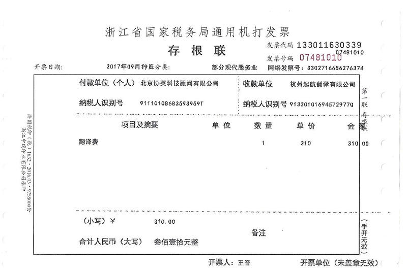 北京協(xié)英科技顧問(wèn)有限公司.jpg